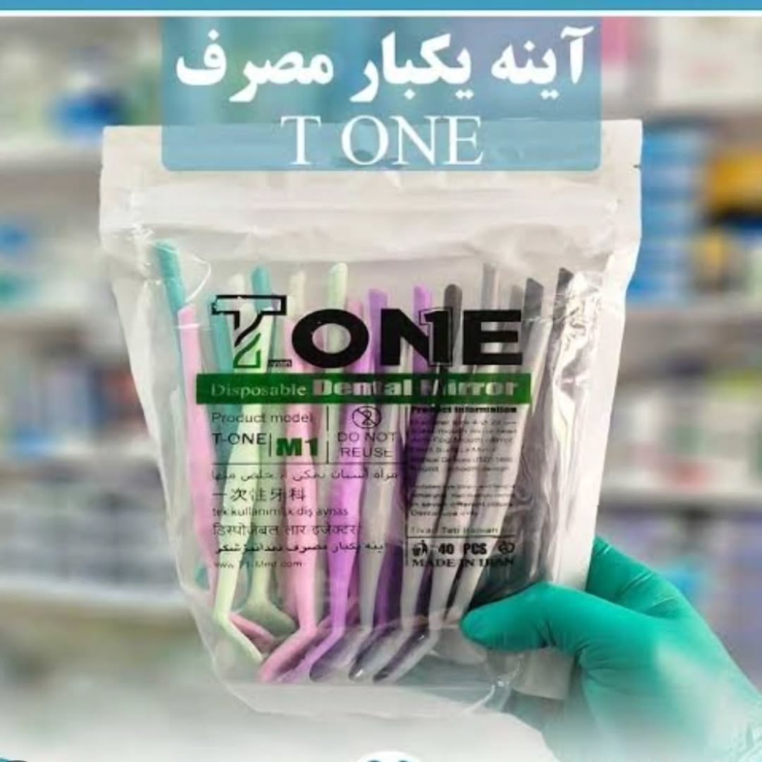 آینه دندانپزشکی یکبارمصرف ارگونومیک   (تی وان)
