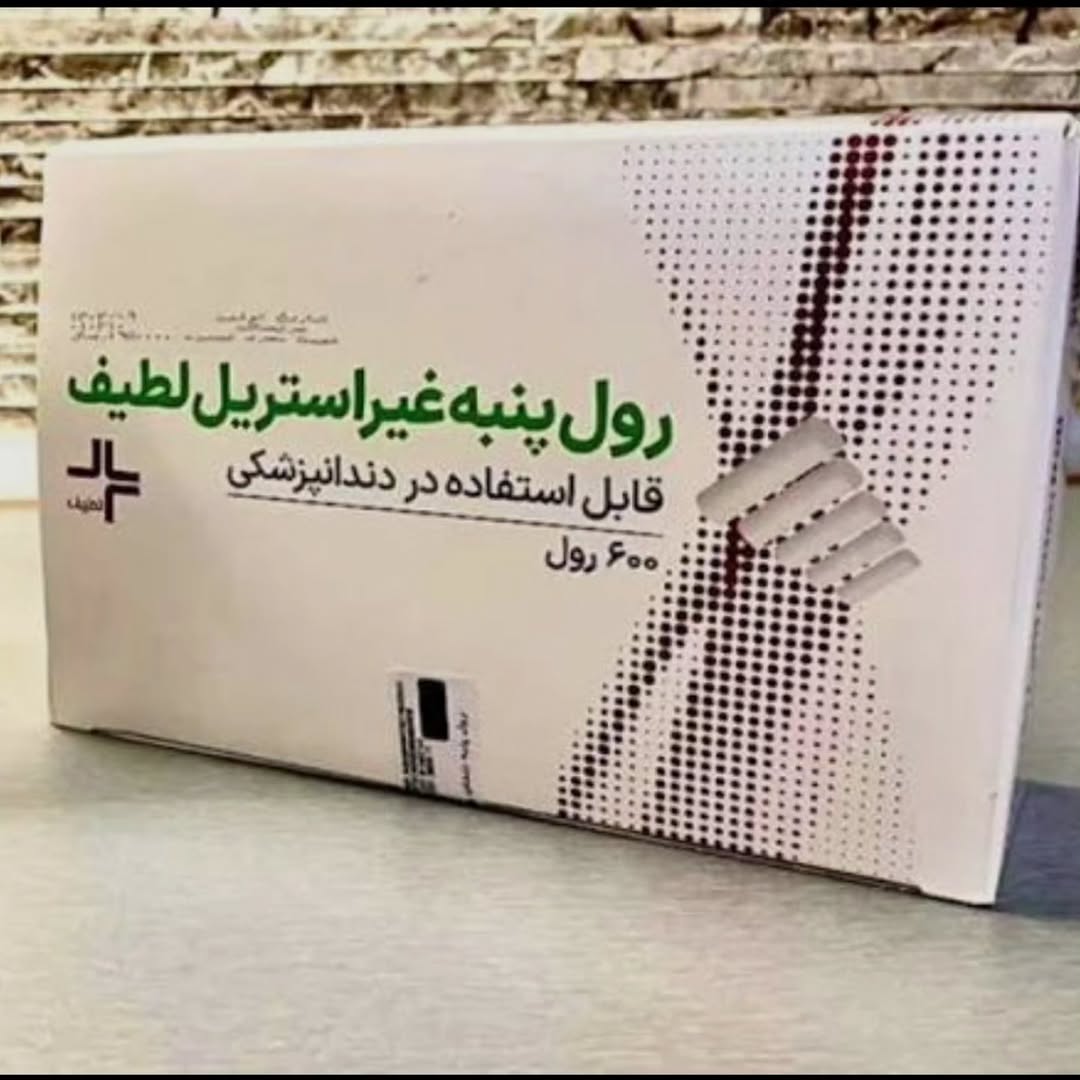 رول پنبه لطیف (600 عددی)