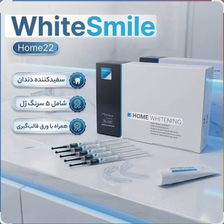 کیت بلیچینگ خانگی وایت اسمال (هوم بلیچینگ)